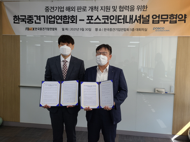 (2021.09.30) 포스코인터내셔널
