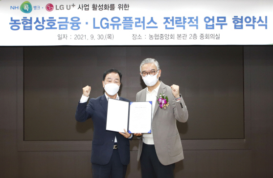 1001 800만 고객 확보한 농협 금융 플랫폼에서 LG유플러스