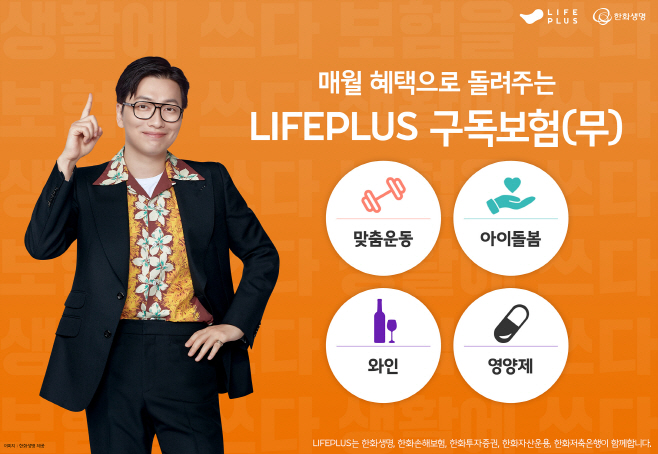 한화생명