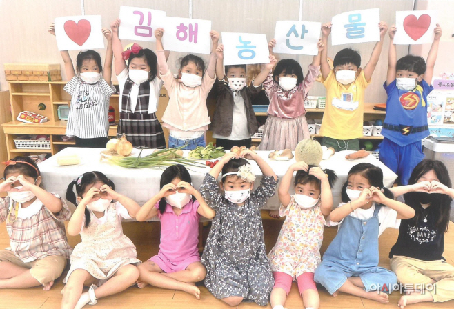 김해농산물