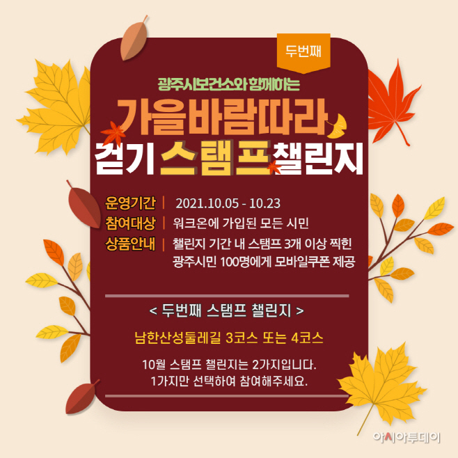 광주시