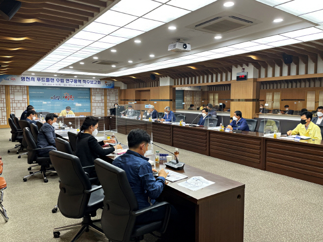 영천시) 푸드플랜 수립 연구용역 착수보고회 사진(1)-2021.9.30