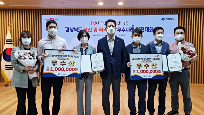 영천시) 경상북도 혁신 및 적극행정 우수사례 경연대회 수상 사