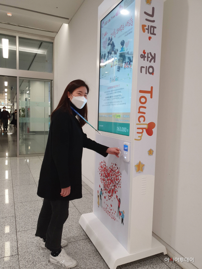 기부 키오스크