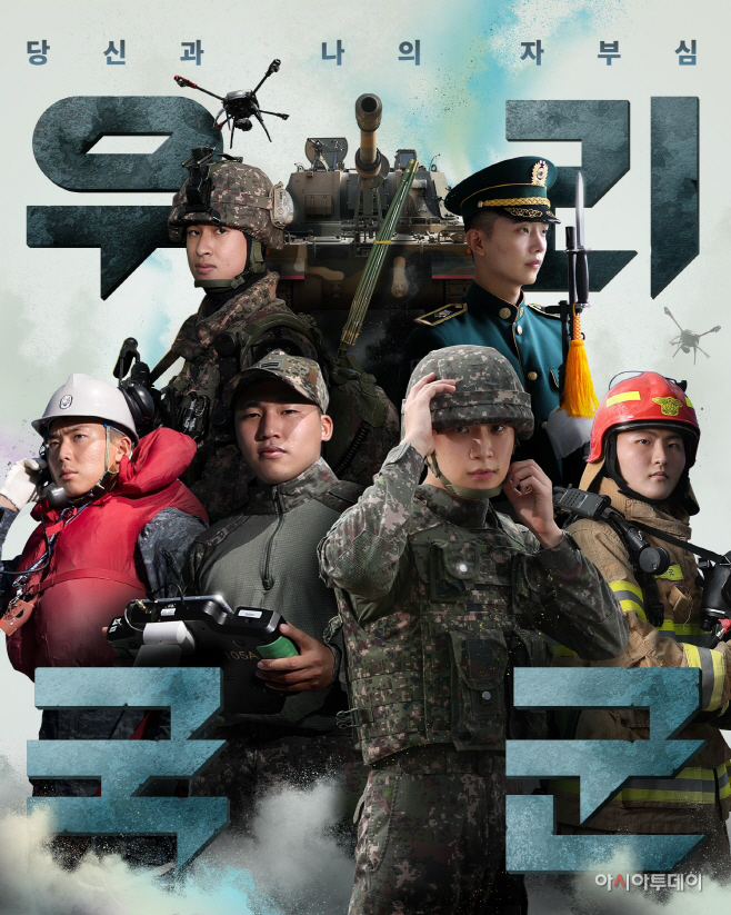 210929_2021 국군 화보_대표 포스터2_병사편