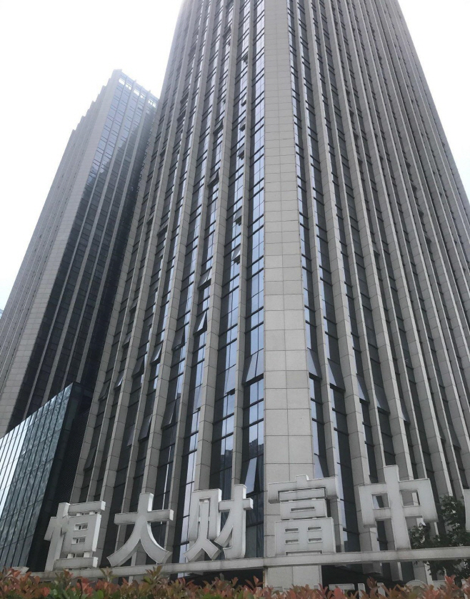헝다