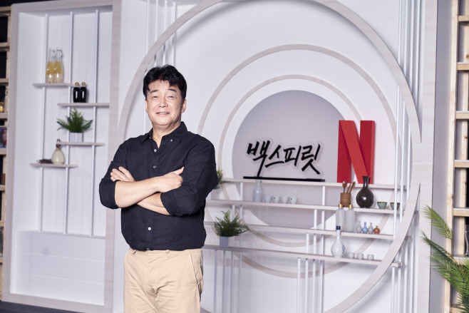백종원