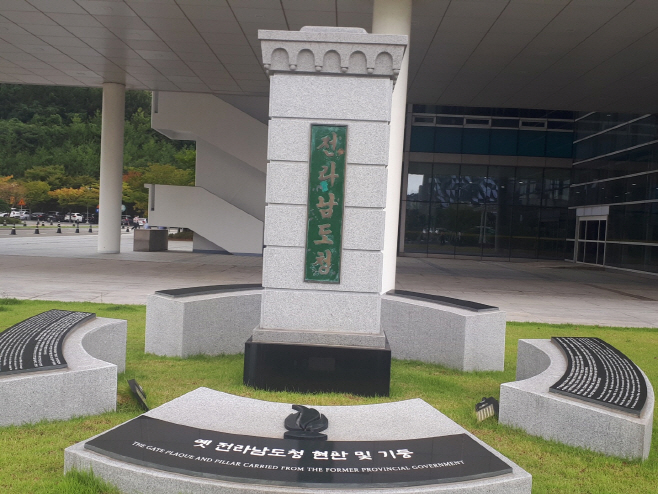 전남도