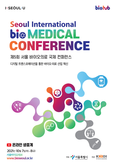 210929_SIBC_공식+포스터