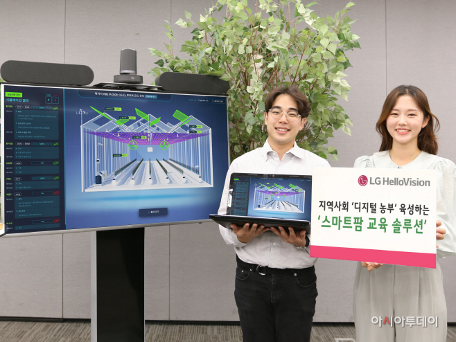 [보도사진]스마트팜교육솔루션사업본격화(1)