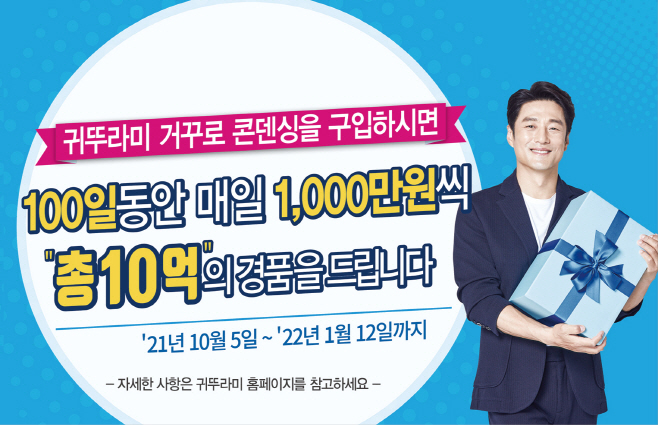 귀뚜라미, ‘거꾸로 콘덴싱보일러