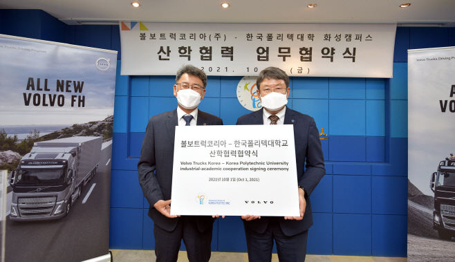 [사진자료1] 볼보트럭-한국폴리텍대학교 산학 협력 협약 체결