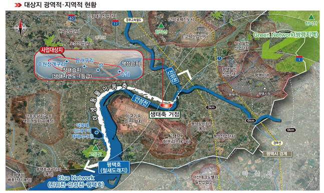 평택시, 환경부 도시생태축 복원사업 선정 쾌거