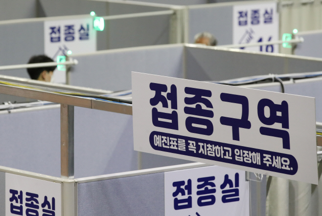 접종실 향하는 시민<YONHAP NO-2122>