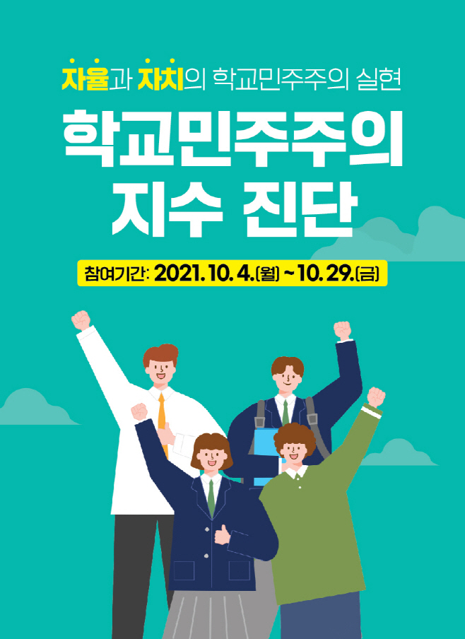 전남교육청