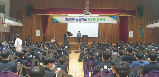 전남체육회