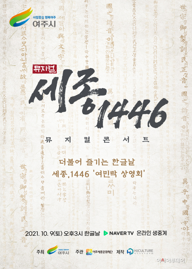 여주시