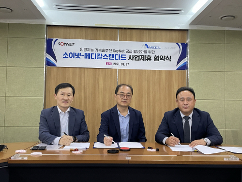 메디칼스탠다드 협약식