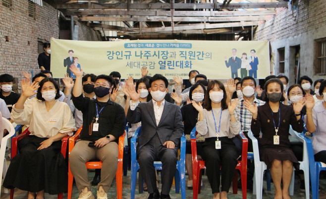 나주시