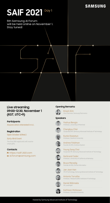2. 삼성 AI 포럼 2021 1일차 포스터