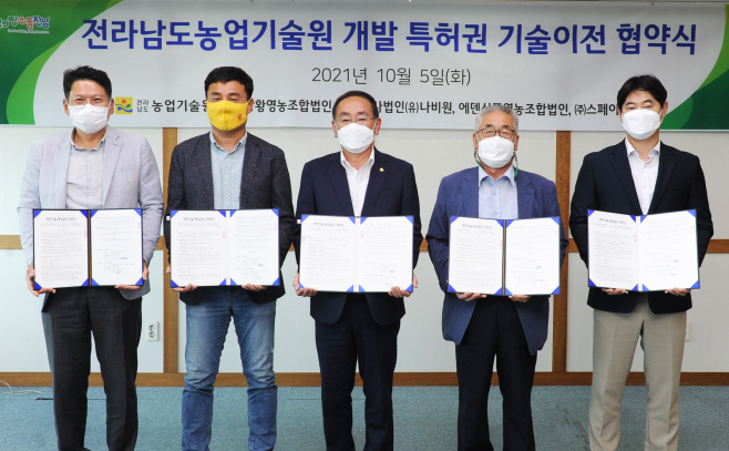 전남농업기술원