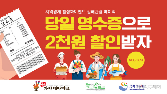 페이백