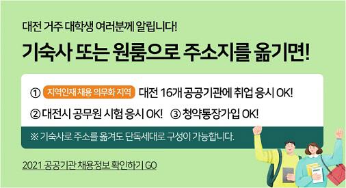 대전시 9월 인구, 8월 대비 379명 증가