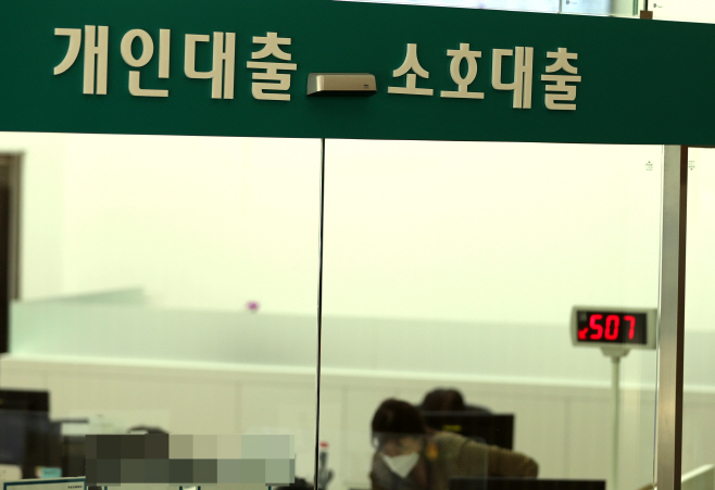 연합 대출