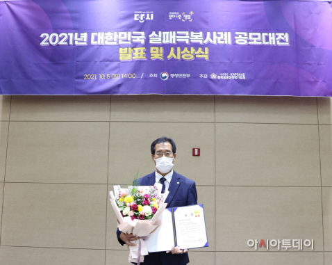 임재관 서산시의원, 실패극복사례공모대전 우사사례 선정