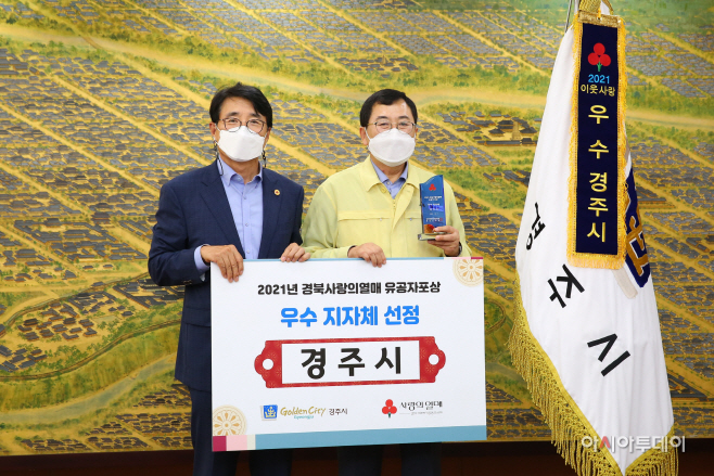 (좌측) 전우헌 경북사회복지공동모금회장,(우측) 주낙영 경주시