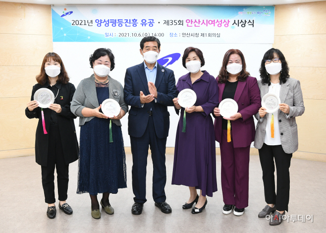 18.안산시, 안산시여성상·양성평등 유공 시상
