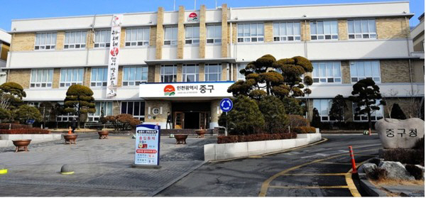 인천 중구 청사 전경