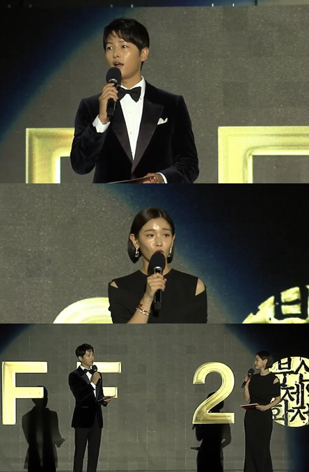 송중기 박소담