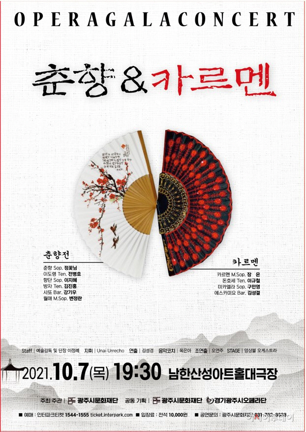 광주시