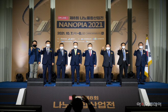 '나노피아2021' 온텍트 개최 (1)