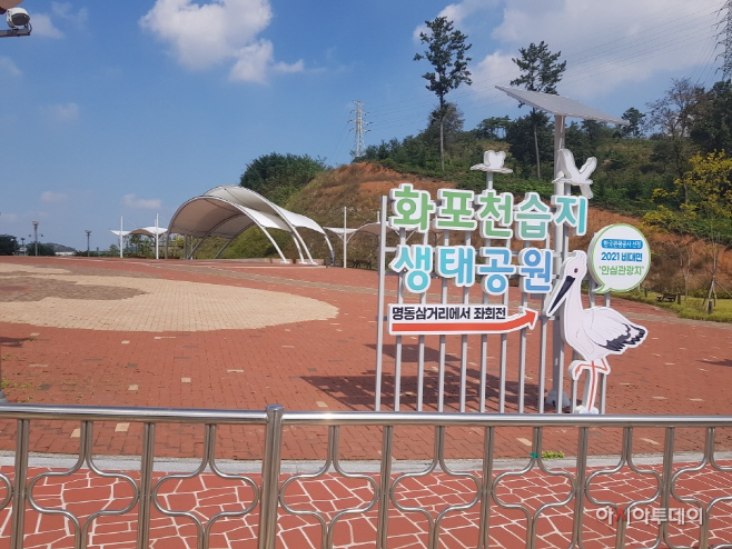 화포
