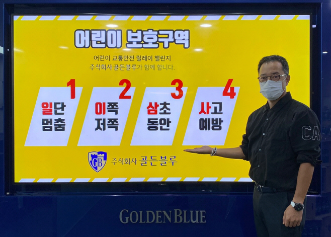 [사진] ㈜골든블루 김동욱 대표