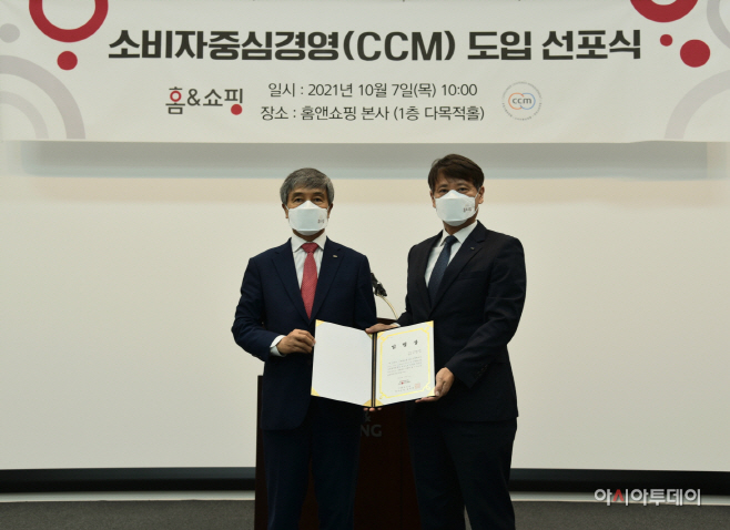 홈앤쇼핑_사진1_임명장 수여