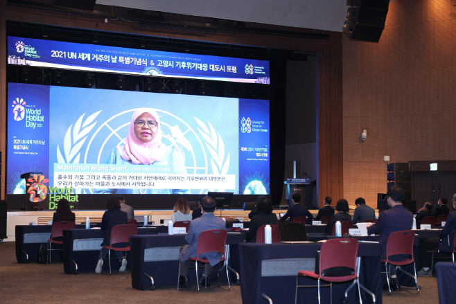 고양시, 세계 거주의 날 특별기념식 및 제3회 기후위기 대응 대