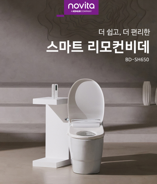 [콜러노비타 이미지 자료] 콜러노비타 BD-SH650