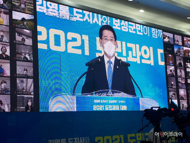 김영록 전남지사