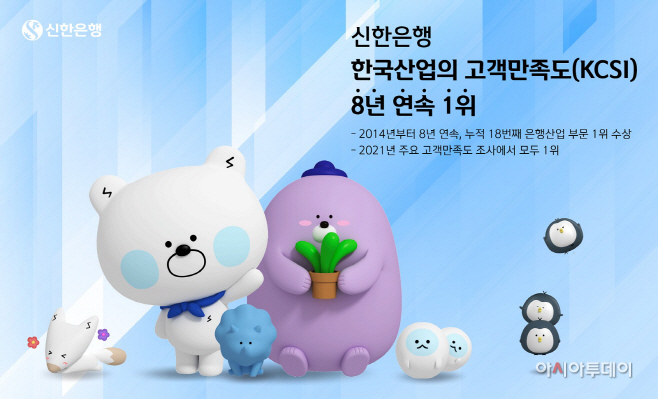한국산업고객만족도1위