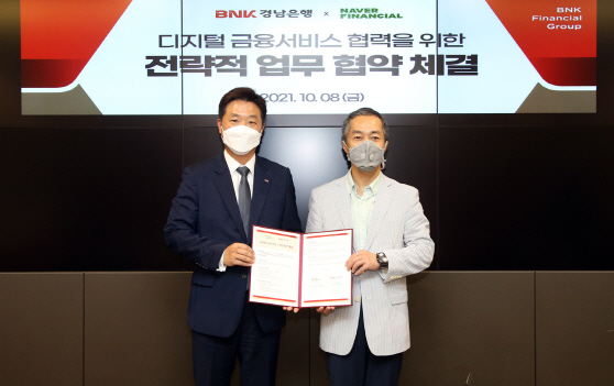 ‘디지털 금융서비스 협력을 위한 전략적 업무 협약’ 01
