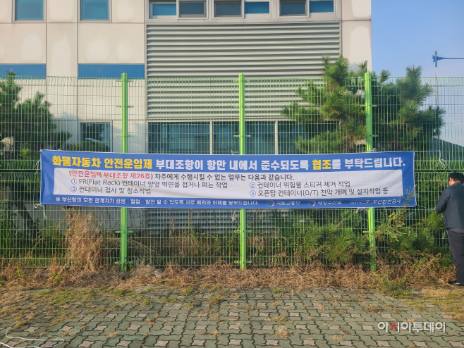 부산항만공사