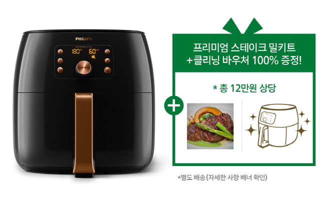 [사진자료1] 필립스, 스마트 센싱 에어프라이어 구매 시