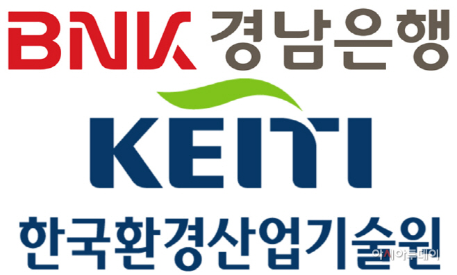 녹색금융 확산과 우수 환경기업 육성ㆍ지원 업무 협약
