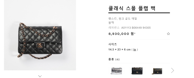 샤넬