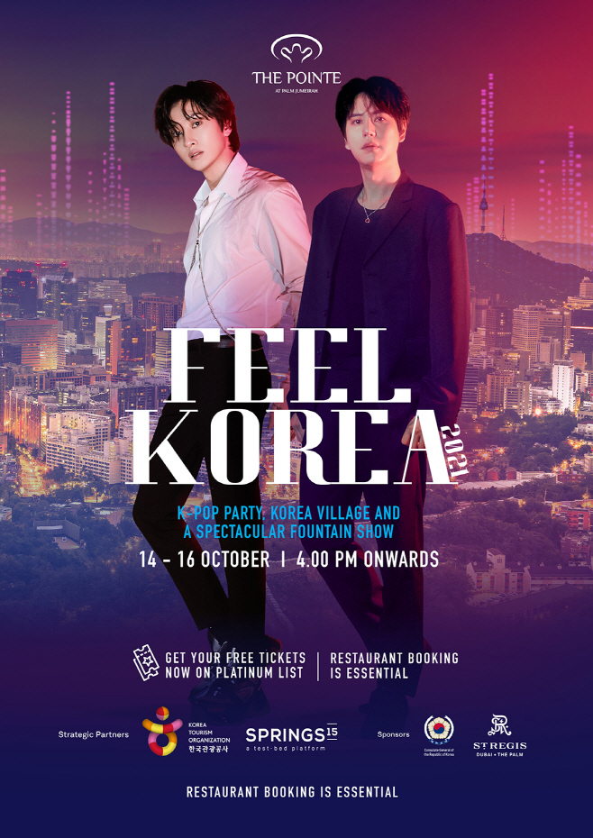 슈퍼주니어