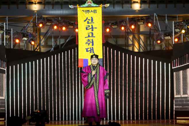신라고취대 무대에서 주낙영 경주시장이 인사말을 하고 있다./