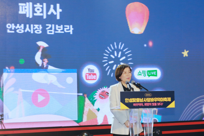 2021 안성맞춤 남사당 바우덕이 축제 성료